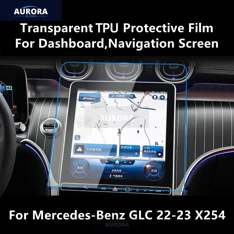 For Mercedes-Benz GLC 22-23 X254 Dashboard,Navigation Screen Transparent TPU Protective Film Anti-scratch Film Accessories Refit