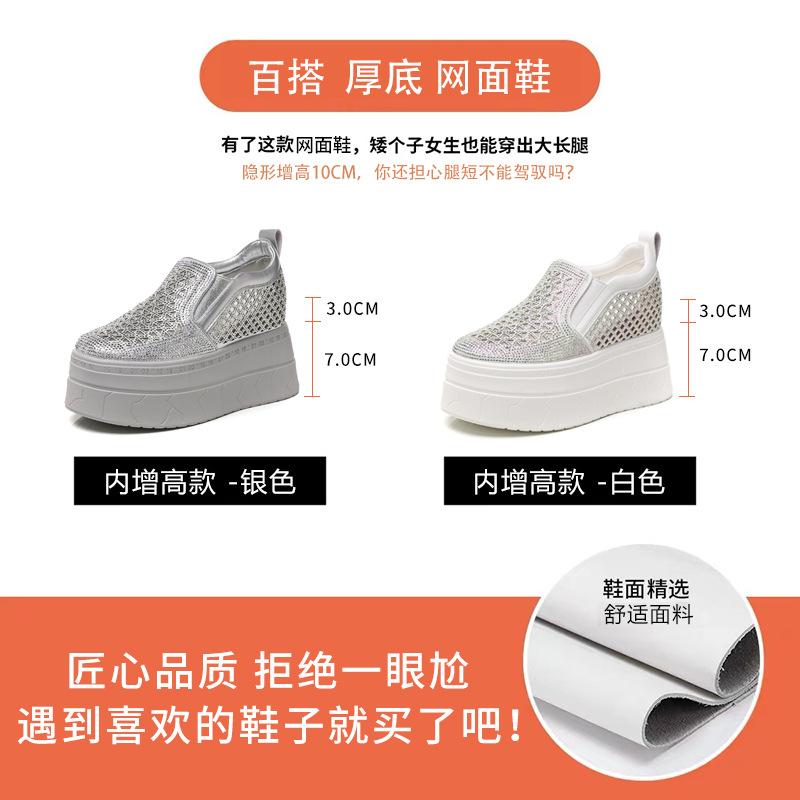 HC5861-1 Small Thick-soled Inner Height Increase Versatile Loafers Women's Spring New Rhinestone Casual Board Shoes