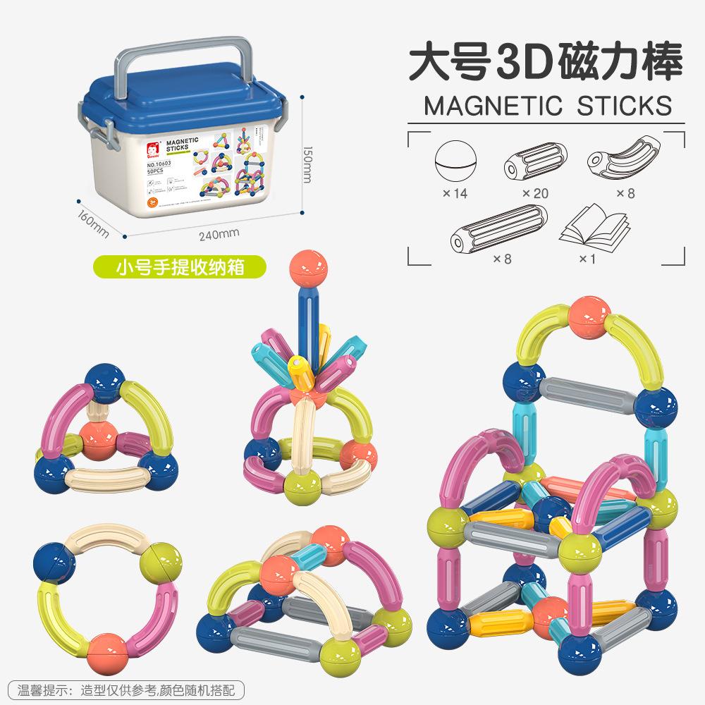 

Variety Of Magnetic Rod Building Block Kindergarten Baby Hands-On Brain Early Education Parent-Child Toy Gifts