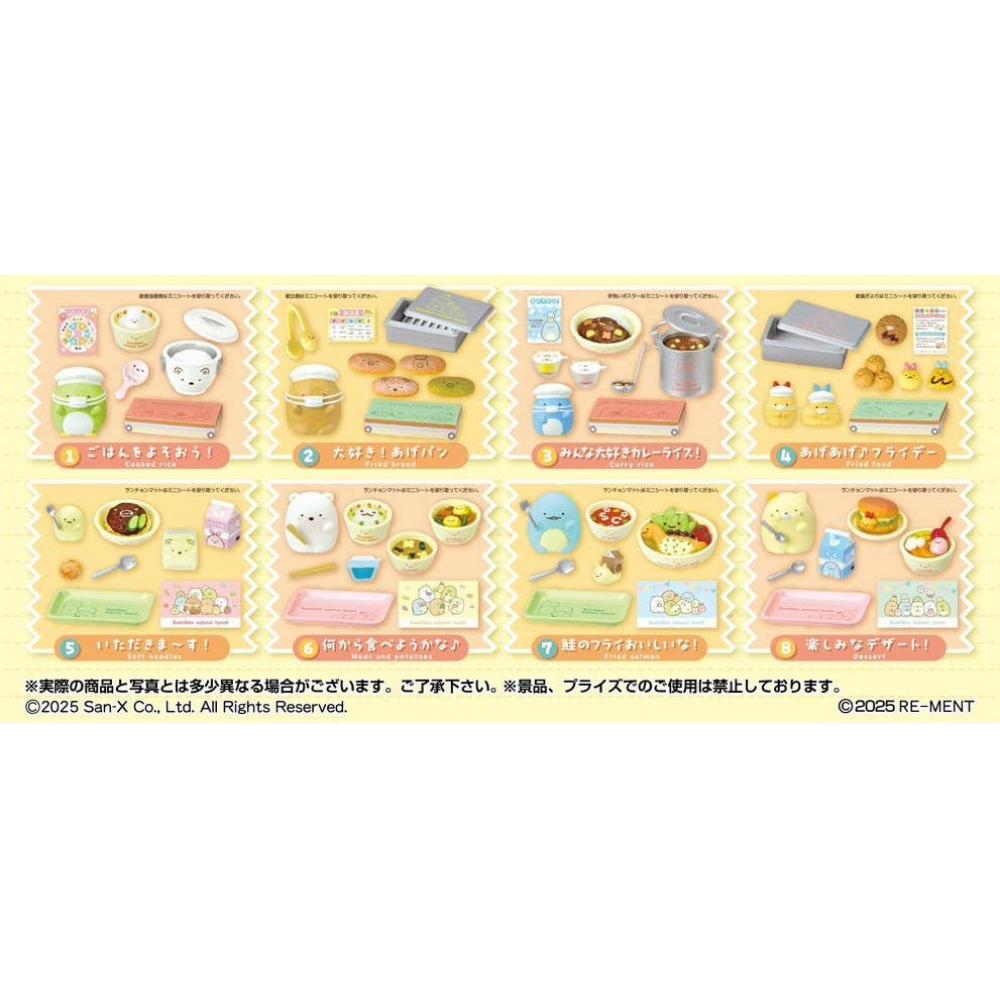 Sumikko Gurashi Sumikko School Lunch 1box  8pcs 