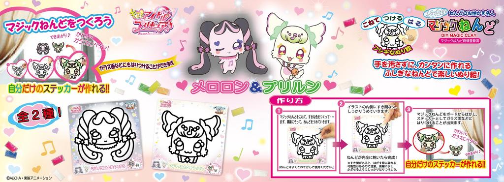 Nobu Company Kimi to Idol Magic Clay Set of 7 Kyun PreCure (Cure Idol/Cure Ink/Cure Kyun/Cure Zkyuun/Cure Kiss/Purirun/Meloron) KIP1233-SET