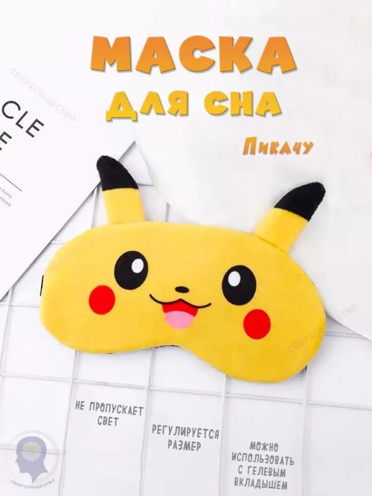 

Маски для сна могут уменьшить усталость, блокируя свет. Маски для путешествий могут блокировать свет One Size жёлтый