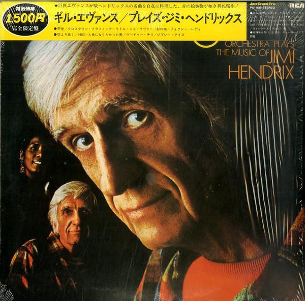

LP Record GIL EVANS - Gil Evans Orchestra Plays The Music PG100 RCA 1978 Japan Jazz