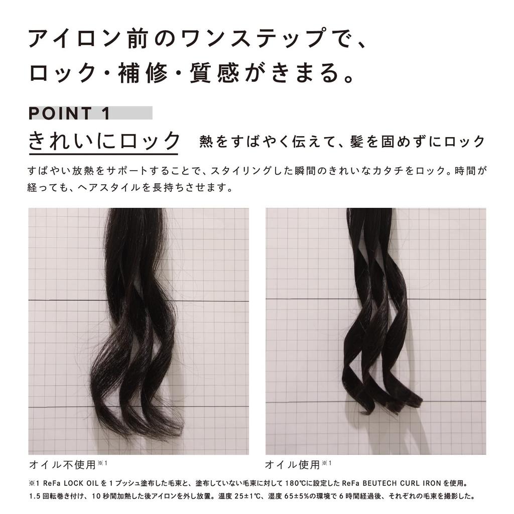 ReFa LOCK OIL LIGHT MTG Hair Care Glossy Hair Styling Oil (100ml)