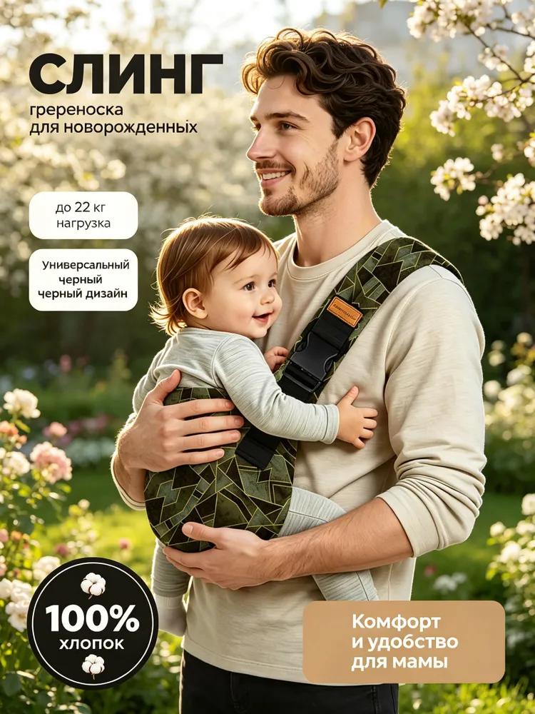 Kids Carrier