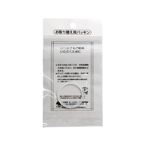 OSK Water Bottle Replacement Gasket for LIPPY BC-700/BC-1000 Square Bottle and BC-9 Cap