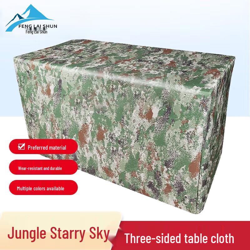 Feng Lai Shun Three-Sided Water-Repellent Camouflage Table Skirt