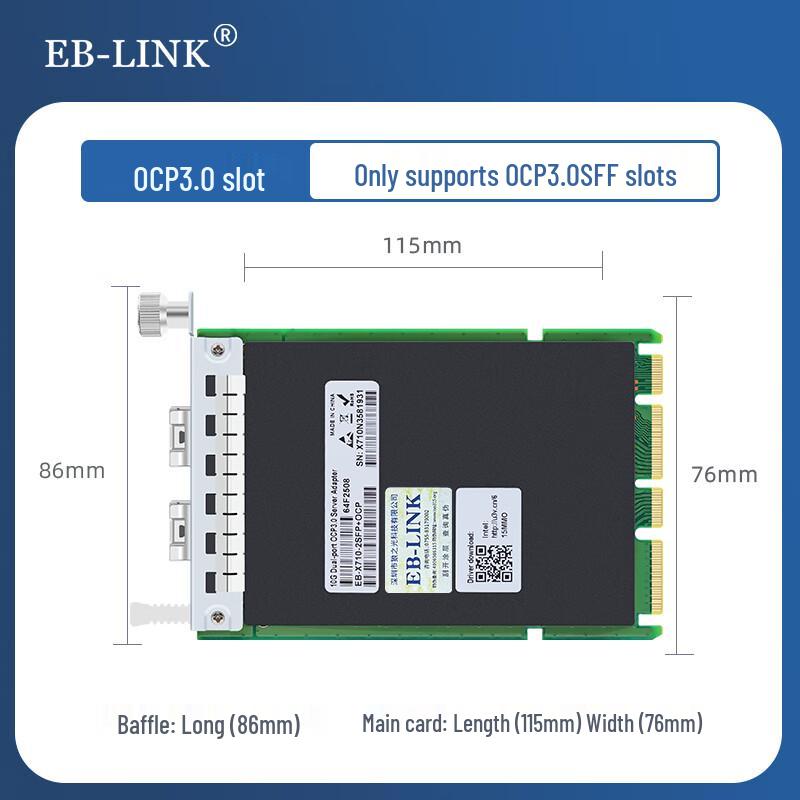 EB-LINK OCP3.0 Network Adapter Card (CN Version)