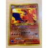 Used Charizard (Base Set)