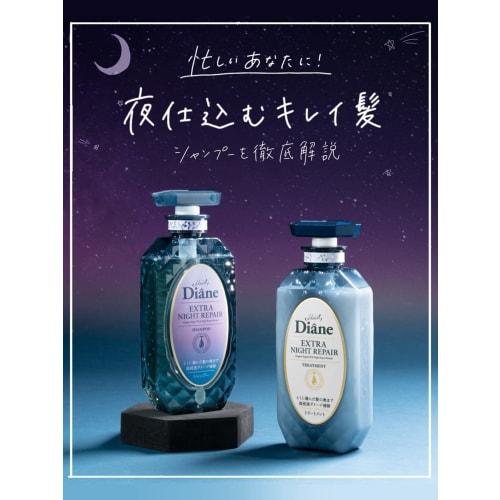 Diane Diane [Large Capacity] Treatment Night Deep Repair Midnight Berry Scent Perfect Beauty Extra Night Repair 660ml