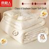Nanjiren Class A 10% Soy Fiber Four Seasons Single Quilt