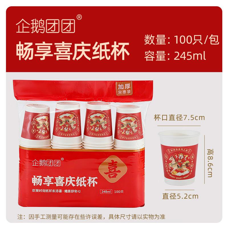 Penguin Tuan Tuan Extra Thick Disposable Paper Cups