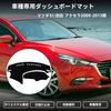 TUCKBOLD Dashboard Mat for Mazda 3 Dashboard Protective Interior Custom Sun Black Axela, Cover, Mat, Decor, Parts, Accessories, Protection,