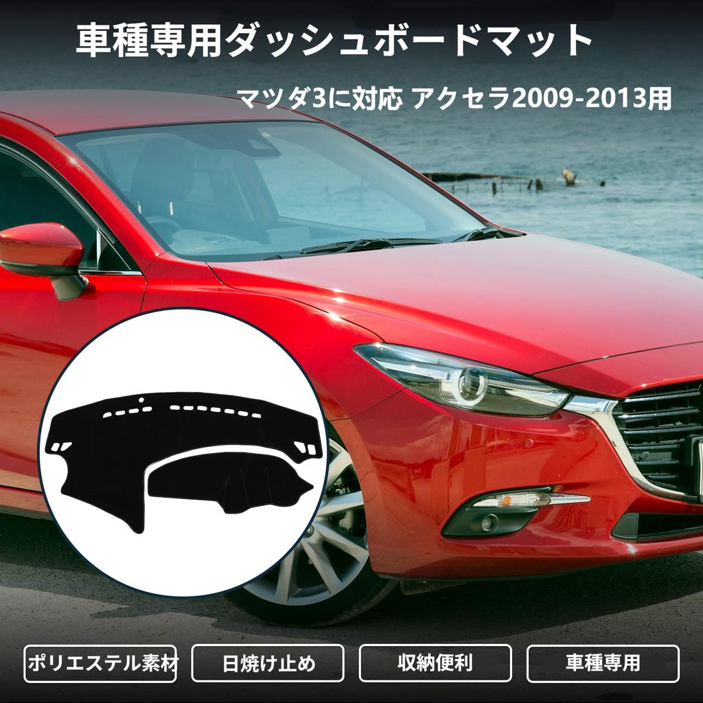 TUCKBOLD Dashboard Mat for Mazda 3 Dashboard Protective Interior Custom Sun Black Axela, Cover, Mat, Decor, Parts, Accessories, Protection,
