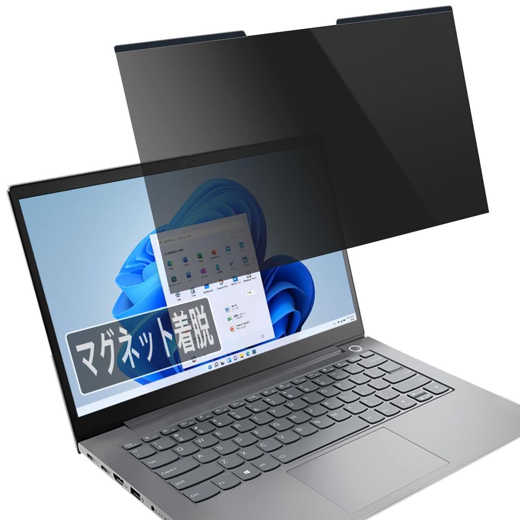 Workshop Specializzato Filtri PC Filtro Privacy Magnetico Pellicola Protettiva Luce Blu per Larghezza 3mm 14 pollici 1610 Filtro Antispionaggio, Staccabile, Filtro, Antispionaggio