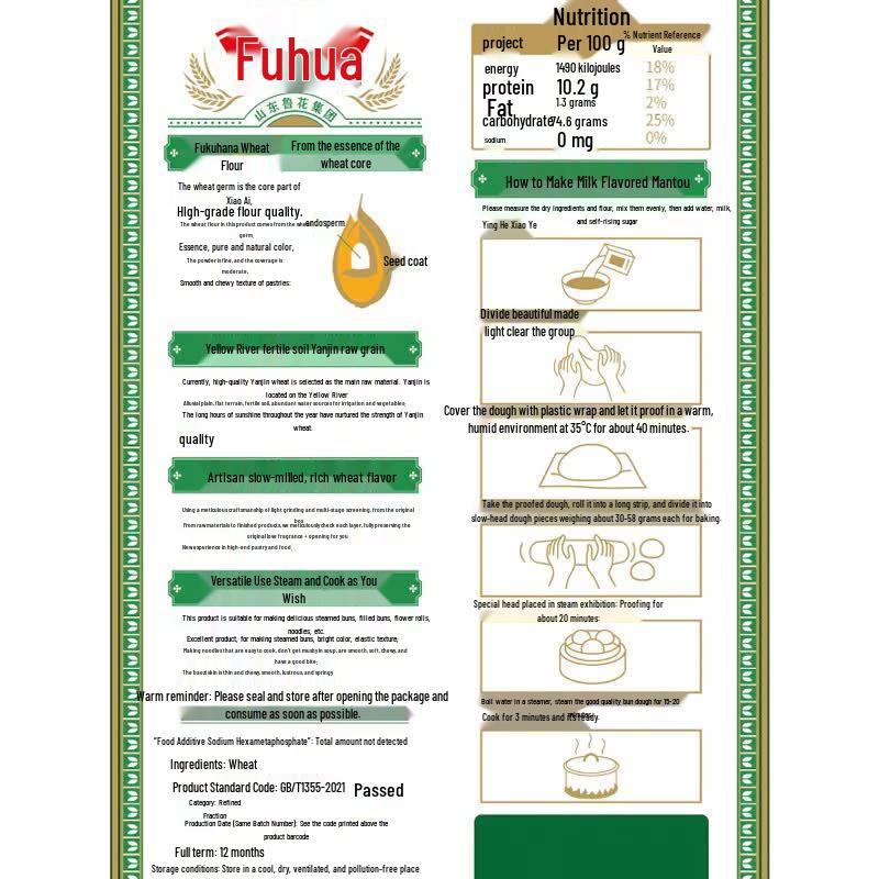 Fuhua (Luhua) Wheat Core Flour