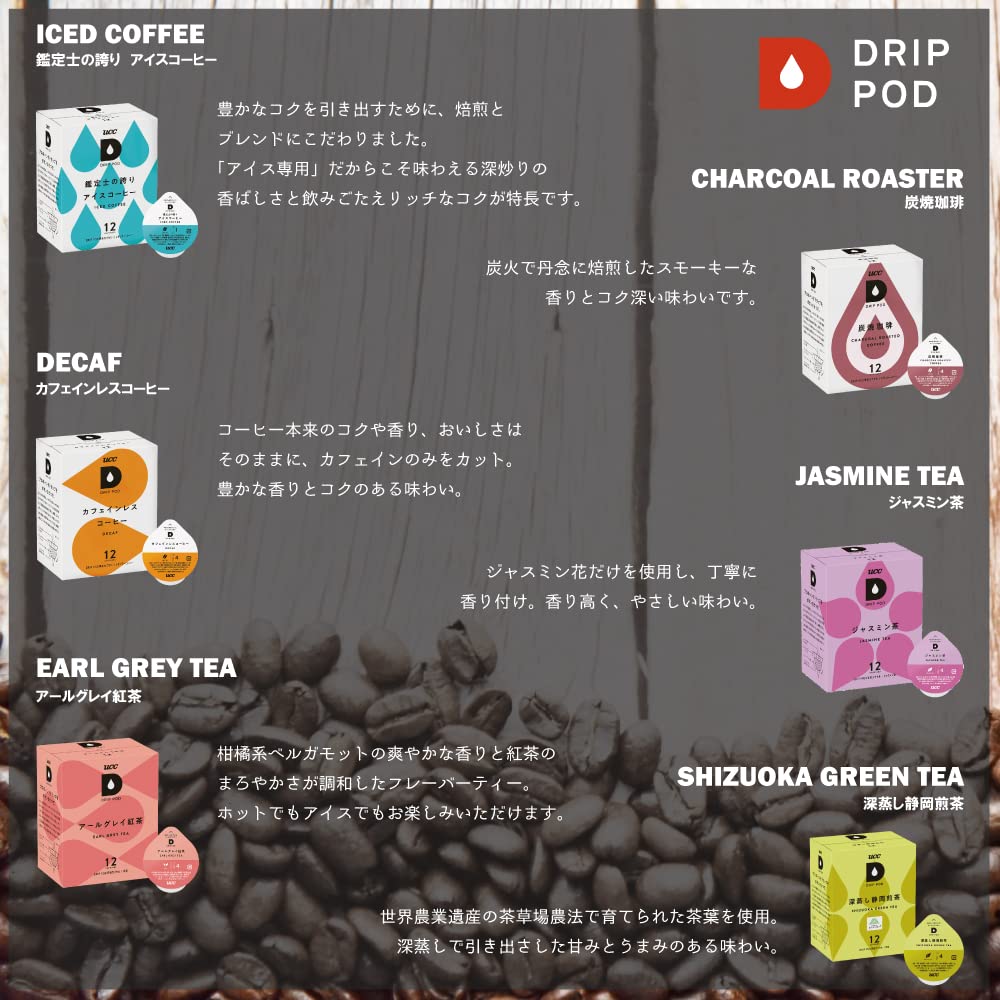 UCC Drip Pod Capsules, Assorted Set of 12 Flavors (2 Cups per Pack) (24 Cups Total)