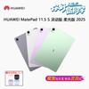 Huawei MatePad 11.5 S Tablet (CN Version)