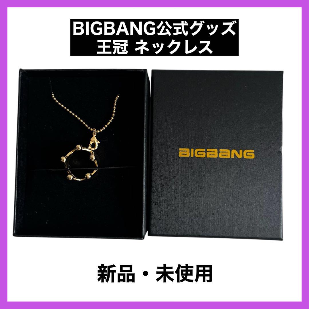 

[USED] YG Official Goods BIGBANG Crown Necklace 18k Hard to Obtain