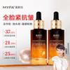 Meiyanfang Hyaluronic Acid Anti-Wrinkle Serum 40ml