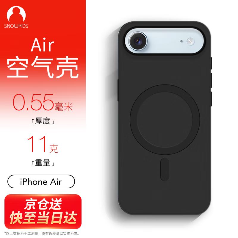 Snowkids Ultra-Thin Frosted Anti-Slip iPhone Case