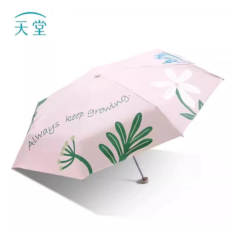 Heaven Umbrella Ultra-light Five-fold UV Protection Compact Umbrella