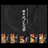 Otsuka Foods Ginza Rokusan-tei Ryotei no Gomoku Kamameshi 2-go Yō (287.5g) 2 pieces