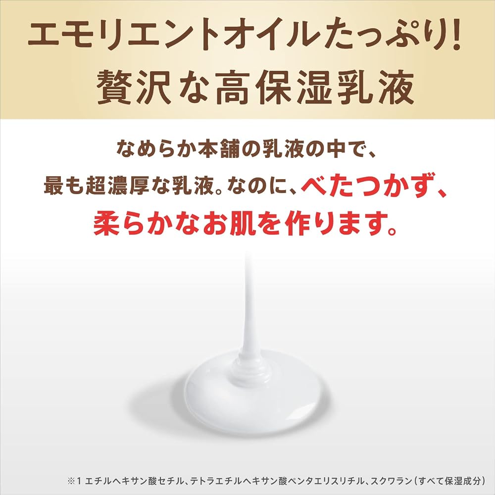 NAMERAKA HONPO Wrinkle Emulsion N Soy Isoflavones Pure Retinol (Moisturizing) 150ml