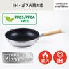 Taniguchi Metal Deep Frying Pan 26cm, IH and Gas Stove Compatible, Even Heating with Excellent Heat Conductivity and Retention, Delicious Cooking,