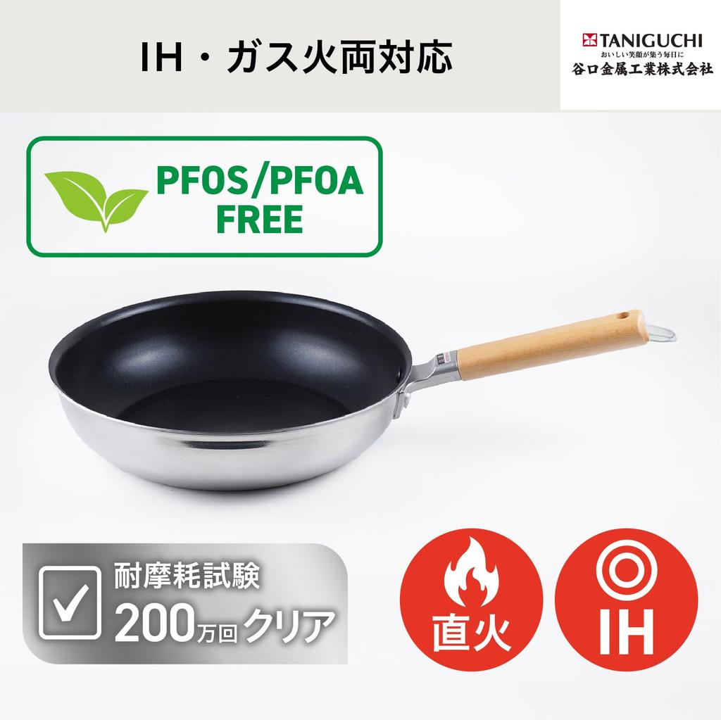 Taniguchi Metal Deep Frying Pan 26cm, IH and Gas Stove Compatible, Even Heating with Excellent Heat Conductivity and Retention, Delicious Cooking,