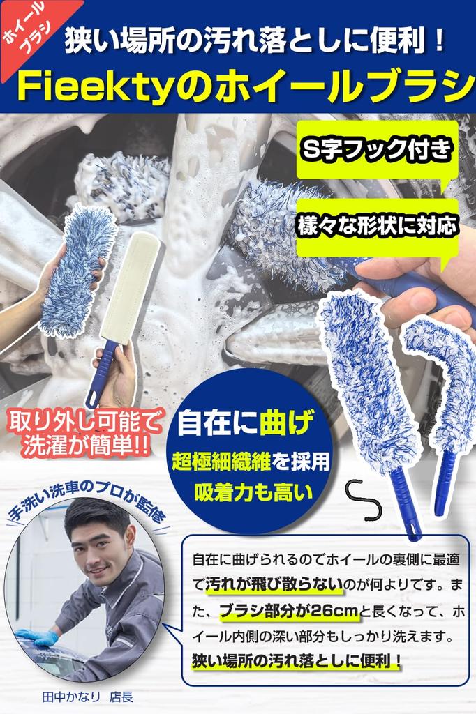 Wheel Brush, Car Wash Brush, Wheel Wash, Tire Brush, Car Wash Supplies, Scratch-Resistant, Soft,