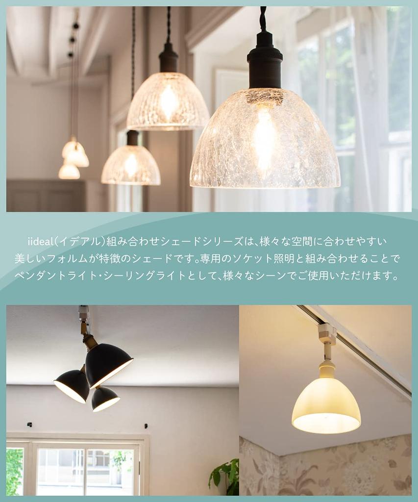 Ampoule Lampshade, Shade Only, Umbrella, E17, 1 Light, Metal, Black, iideal