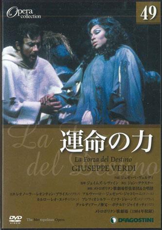 

DVD MOVIE - La Forza Del Destino DOC049AB DEAGOSTINI Japan Movies & DVD Used