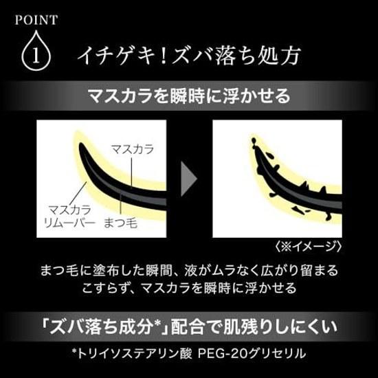 KATE Ruishin No Ichi Geki Remover Point Makeup Waterproof Mascara Just apply eyelashes Zuba Ochi ingredients Fine wide comb Eyelash repair included