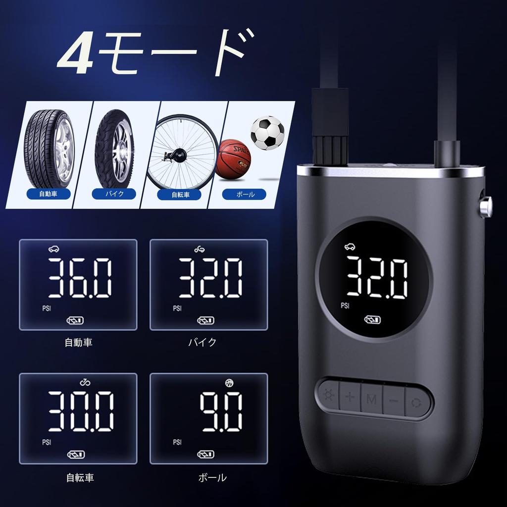 Portable Electric Air Cordless Air USB Max 150 Digital Display with LED 4 Nozzle Low for Compression Inflatable Air and Puncture Repair Kit