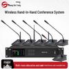 ShangShiTong Wireless Conference Microphone System (CN Version)