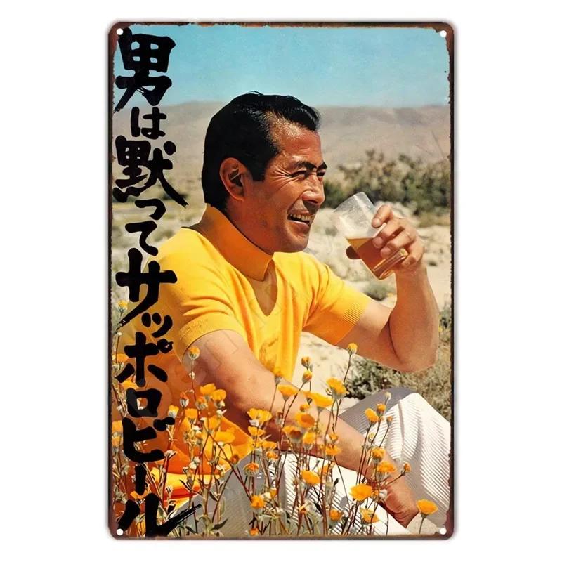 Vintage Japanese Beer Tin Sign Metal Wall Art for Kitchen Bar Club Home Decor Billboard