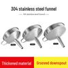 304 Stainless Steel Funnel Filter: Food-Grade Screen for Oil, Boiling Water, Wine, & Medicine