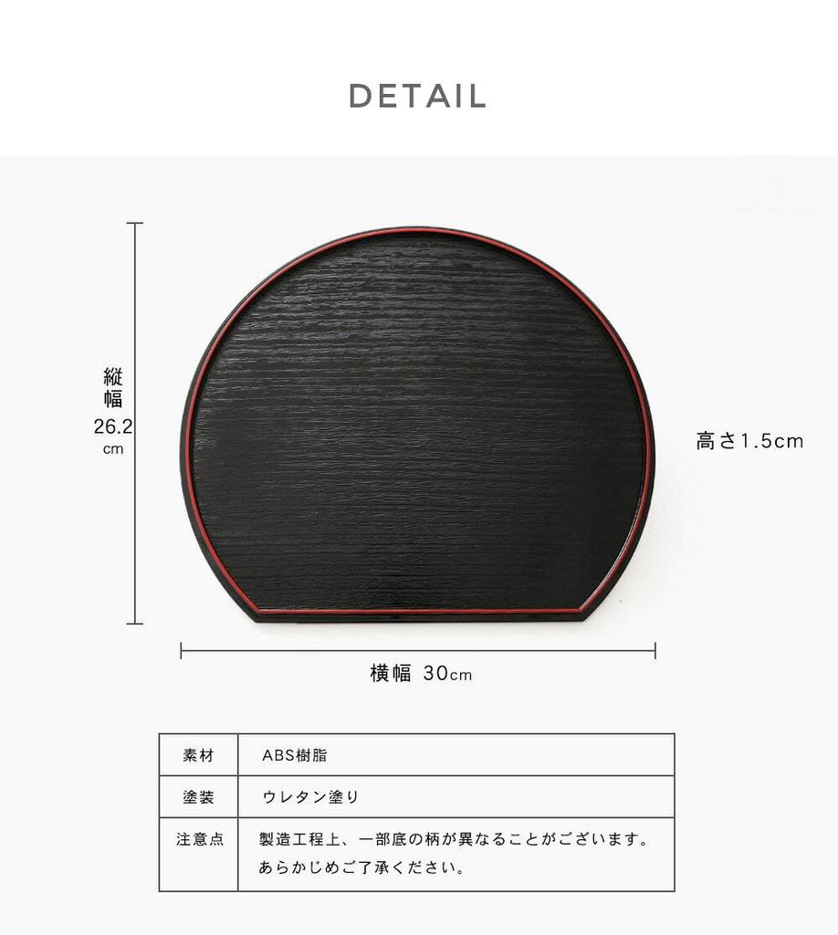 Yamaya Lacquerware Store Half-Moon Tray Set of 5, Double-Sided, New Year's, Made In Japan, 30cm