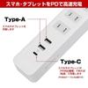 ELPA USB Extension Cord Power Strip, 1 USB Port, 1 Type-C Port, PD20W, WLS-4322SUC(W)