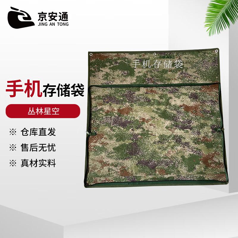 Jingan Camouflage Phone Storage Pouch