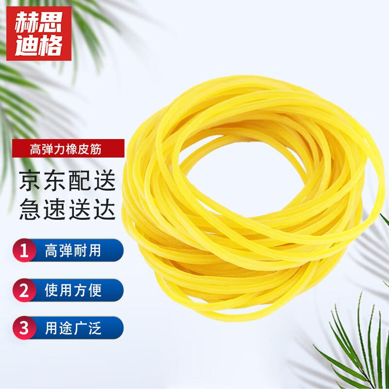 HSDG JG-1007 Elastic Rubber Bands 6cm Diameter