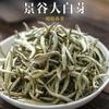 Organice TOP China Premium Silver Needle Fuding White Tea Gift Bud Tea 50g