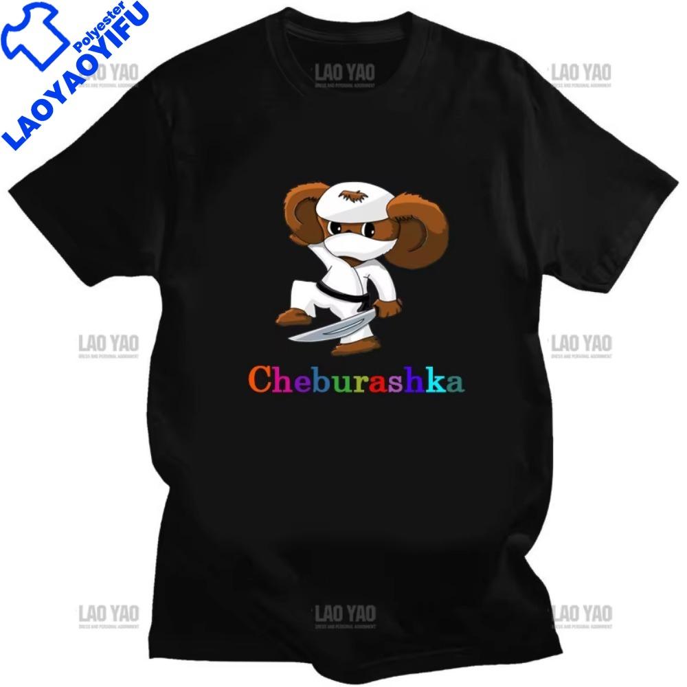 Cheburashka Essential Inscription In Russian Art Women T Shirt Grunge Big Eyed Monkey Loose TShirt Tops Harajuku Unisex Clothing