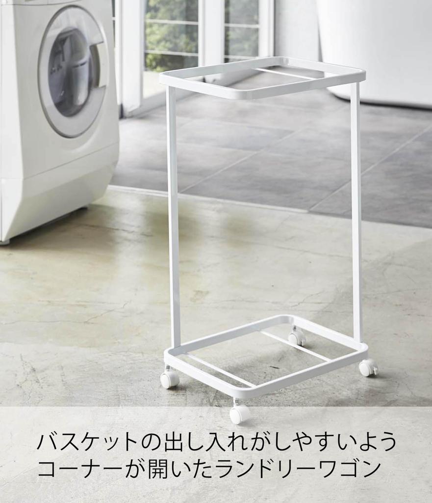 Yamazaki Jitsugyo Laundry Wagon Basket White W41 X D30 X Tower Laundry Basket with Casters Large Capacity 3351 + Approx. H93.5cm