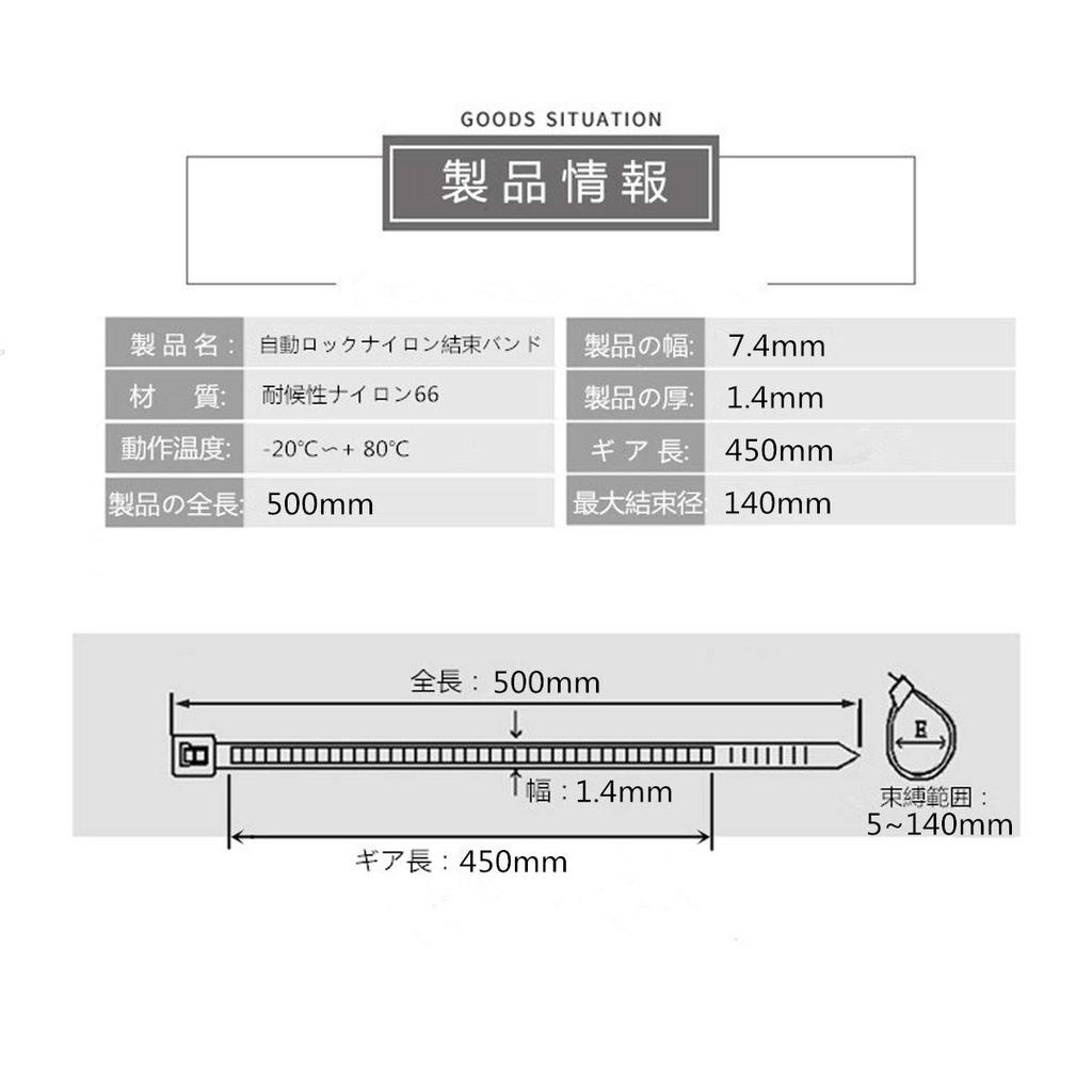 Weather-resistant, heavy-duty nylon cable ties, 7.4mm wide (50 pieces, 500mm length)
