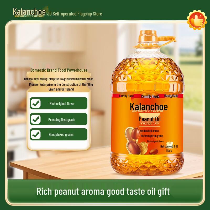 Changshouhua First-Grade Pressed Peanut Oil