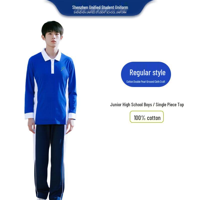 

Boys Shenzhen School Uniform Long Sleeve T-Shirt 155