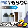 LEC Gekiochi-kun Anti-Fog Liquid for Bathroom Mirrors 80ml - Long-Lasting Coating