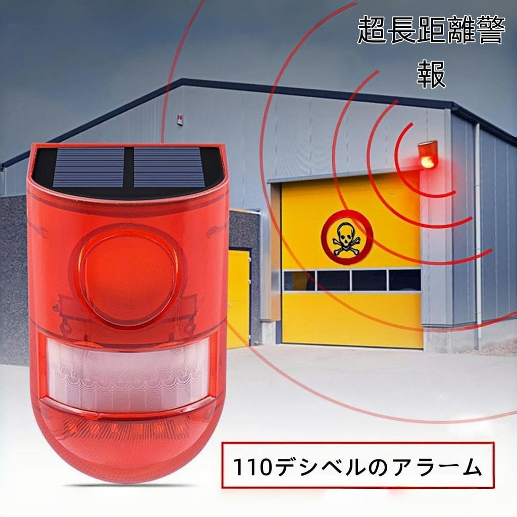 2 Solar Warning Lights Outdoor Solar Charging Automatic Motion Sensor Light Deck Light Alarm 110dB Siren Sound Strobe Red LED Flash Security System